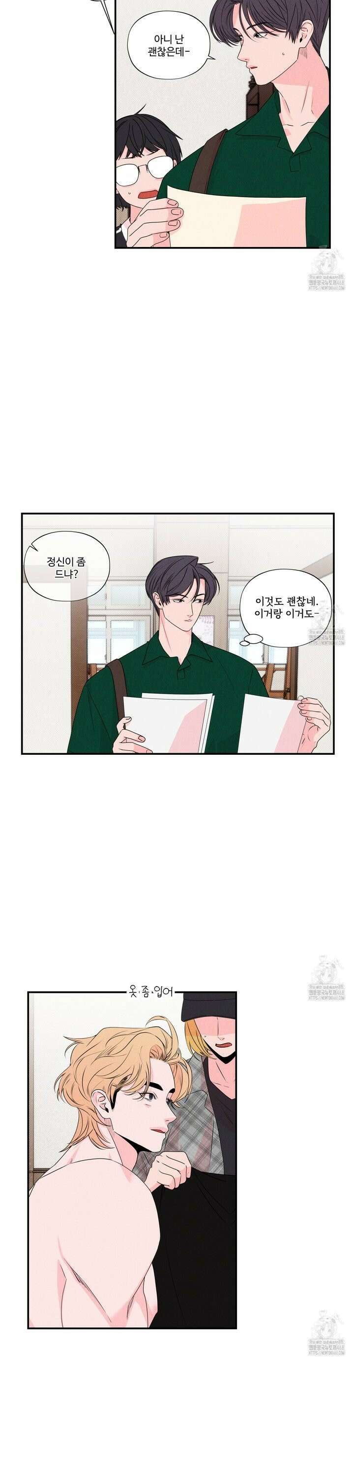 텍미하이(Take me high) 32화 2