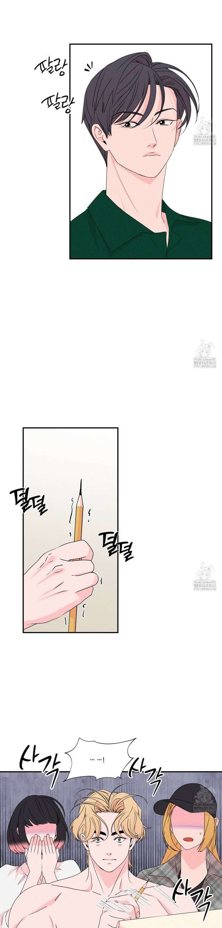 텍미하이(Take me high) 32화 3