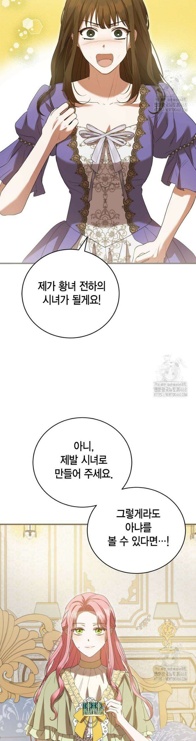 피오니-살인귀 대공과의 미래를 보았다 60화 2