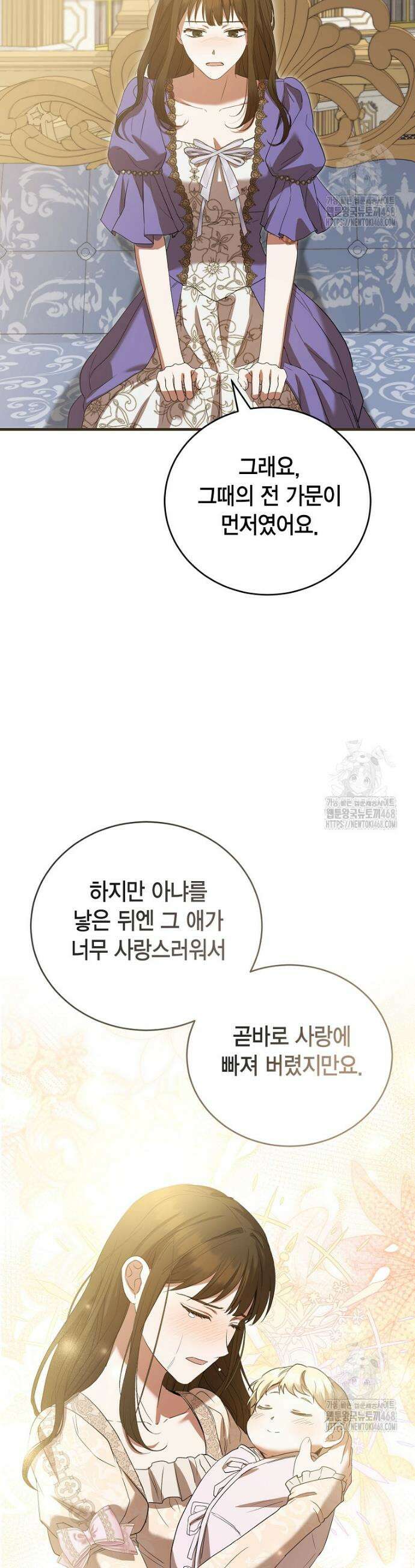 피오니-살인귀 대공과의 미래를 보았다 60화 7