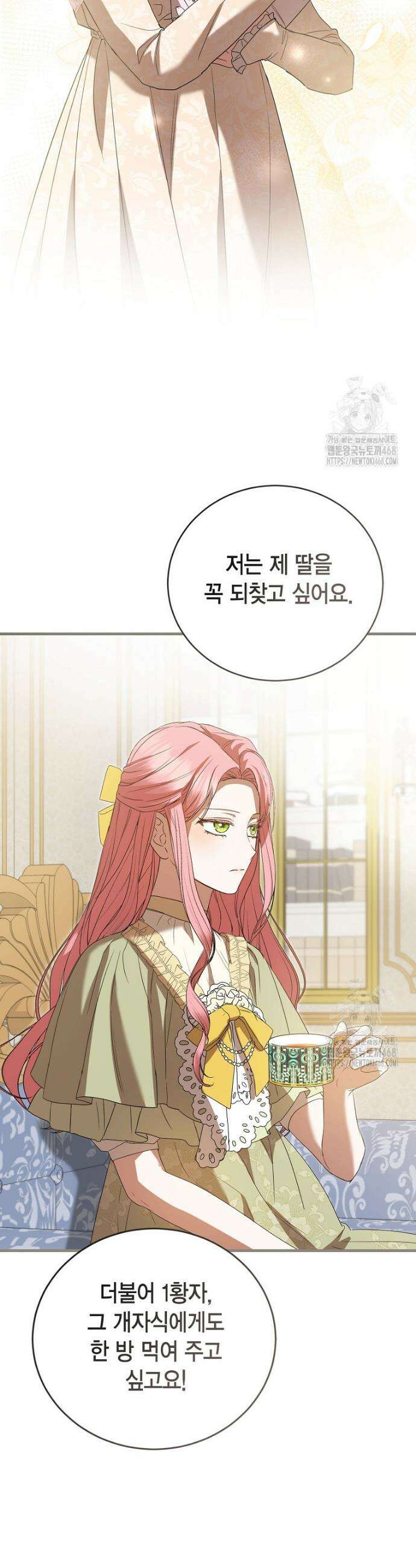 피오니-살인귀 대공과의 미래를 보았다 60화 8