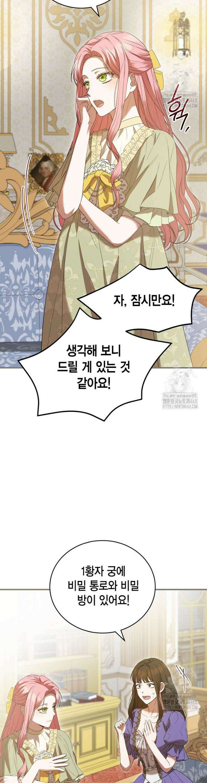 피오니-살인귀 대공과의 미래를 보았다 60화 12