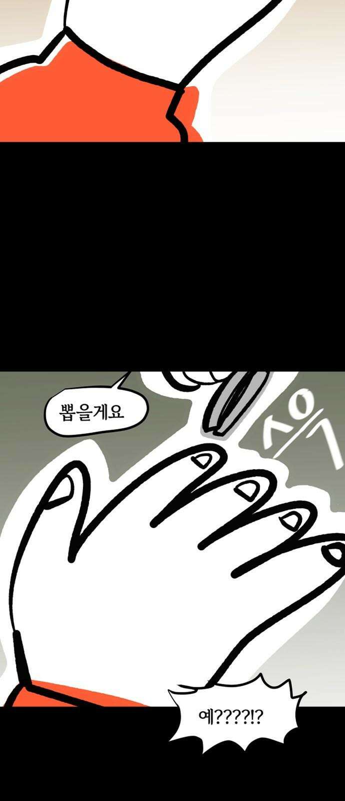 개집사 81화: 네일샵 4