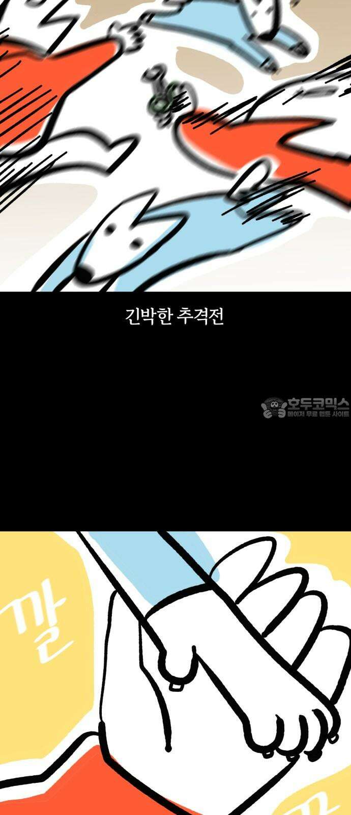 개집사 81화: 네일샵 15