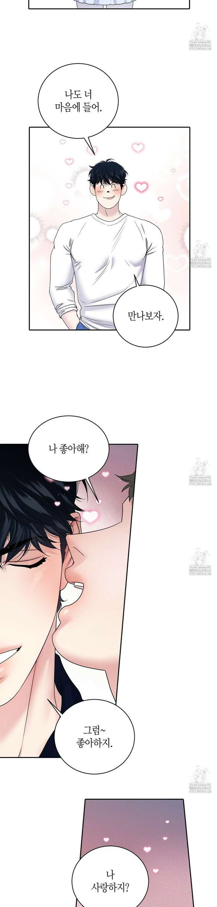 파이트 클럽 33화 2