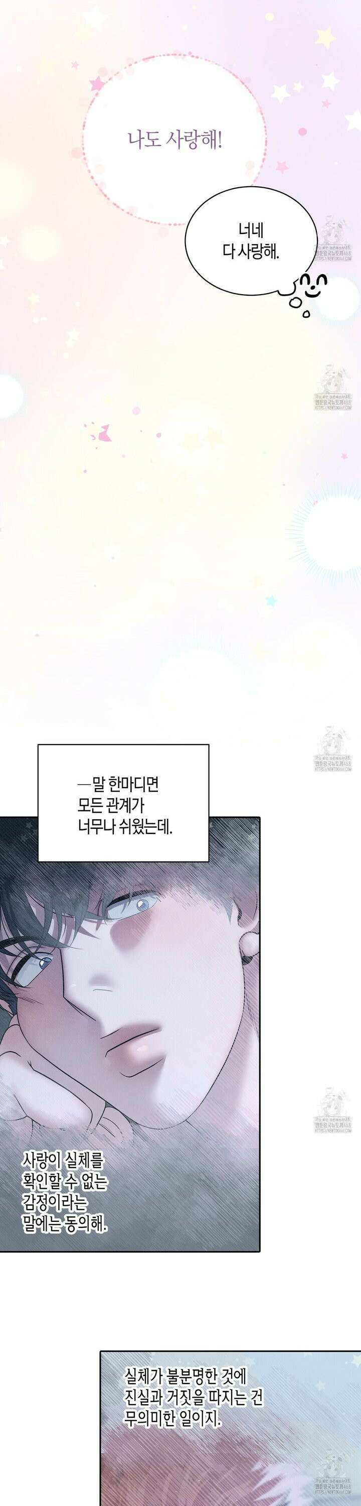 파이트 클럽 33화 4