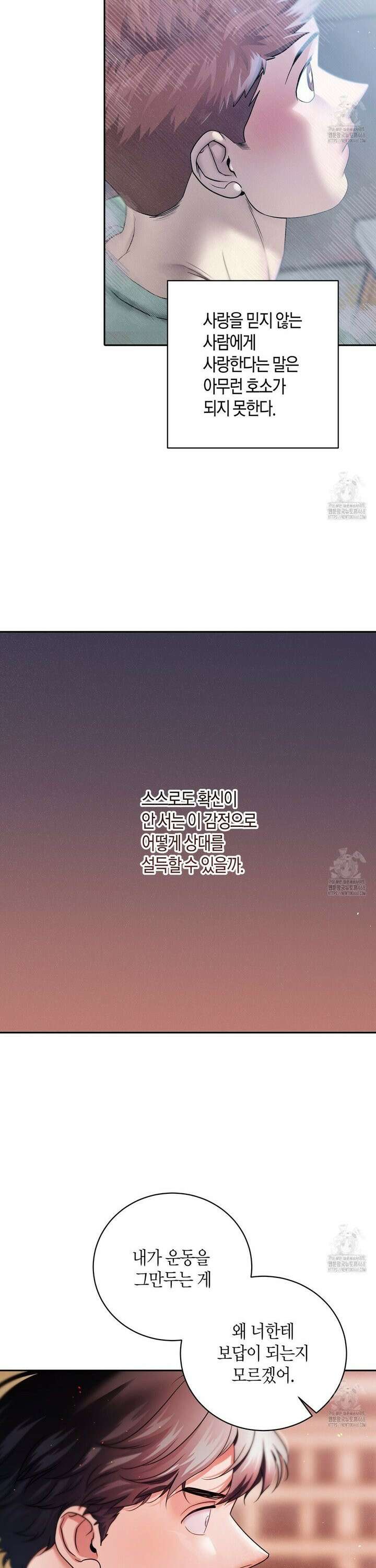 파이트 클럽 33화 5
