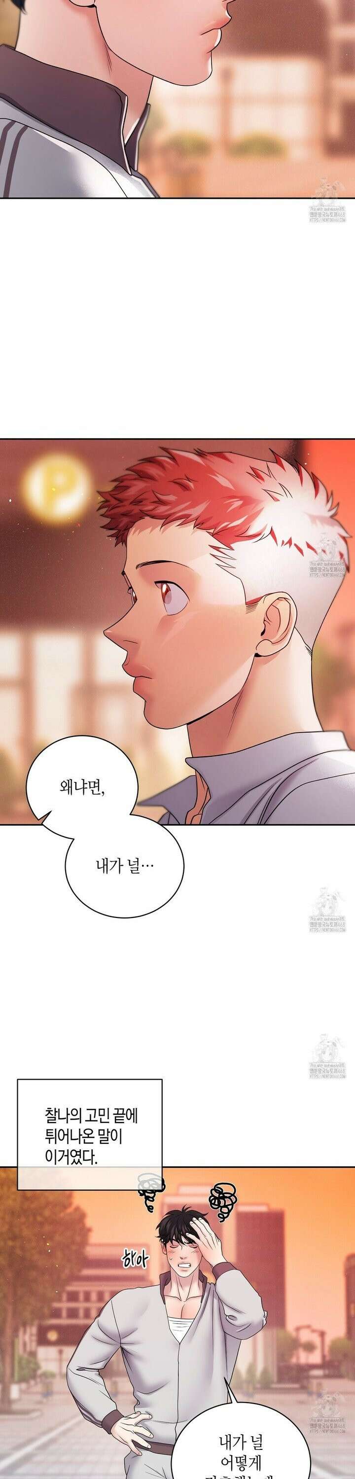 파이트 클럽 33화 6