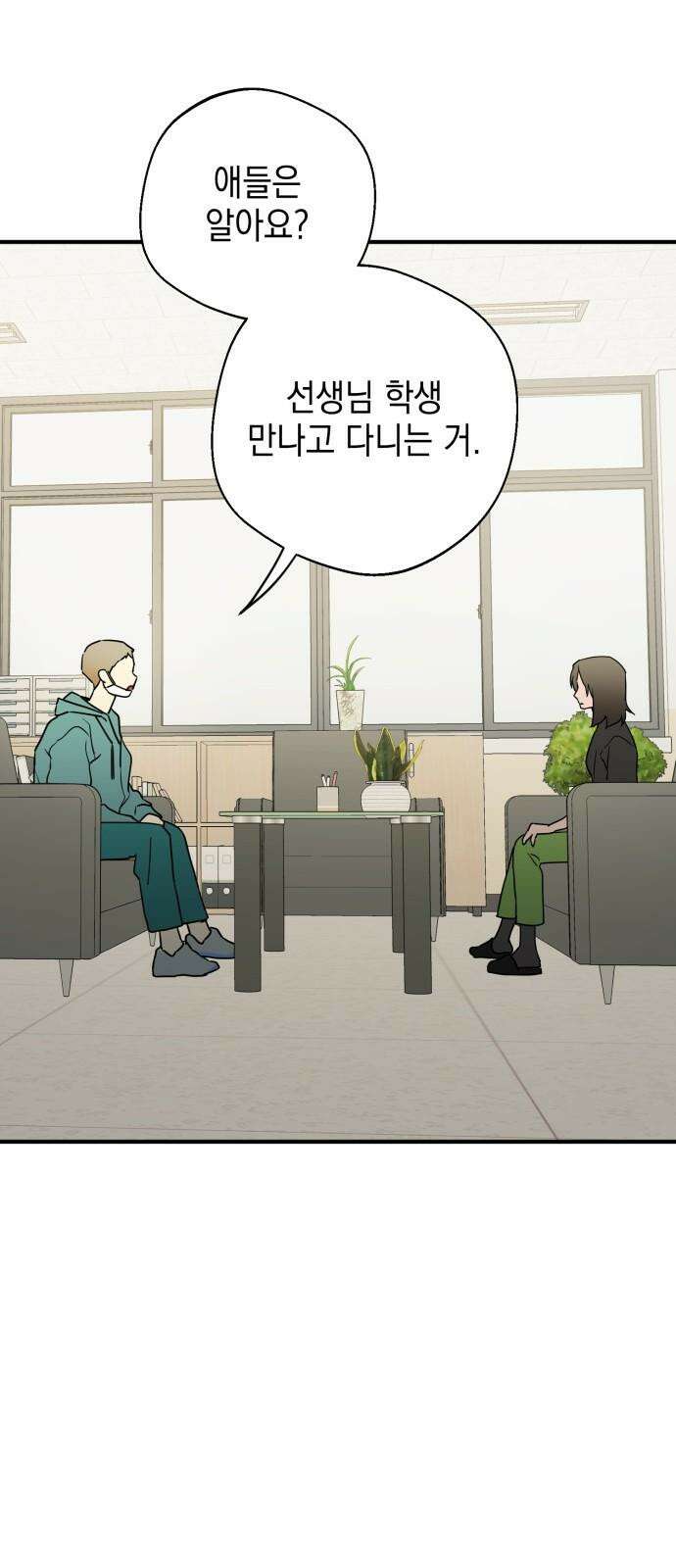 롤플레잉 48화 4