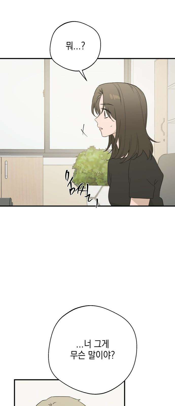롤플레잉 48화 5