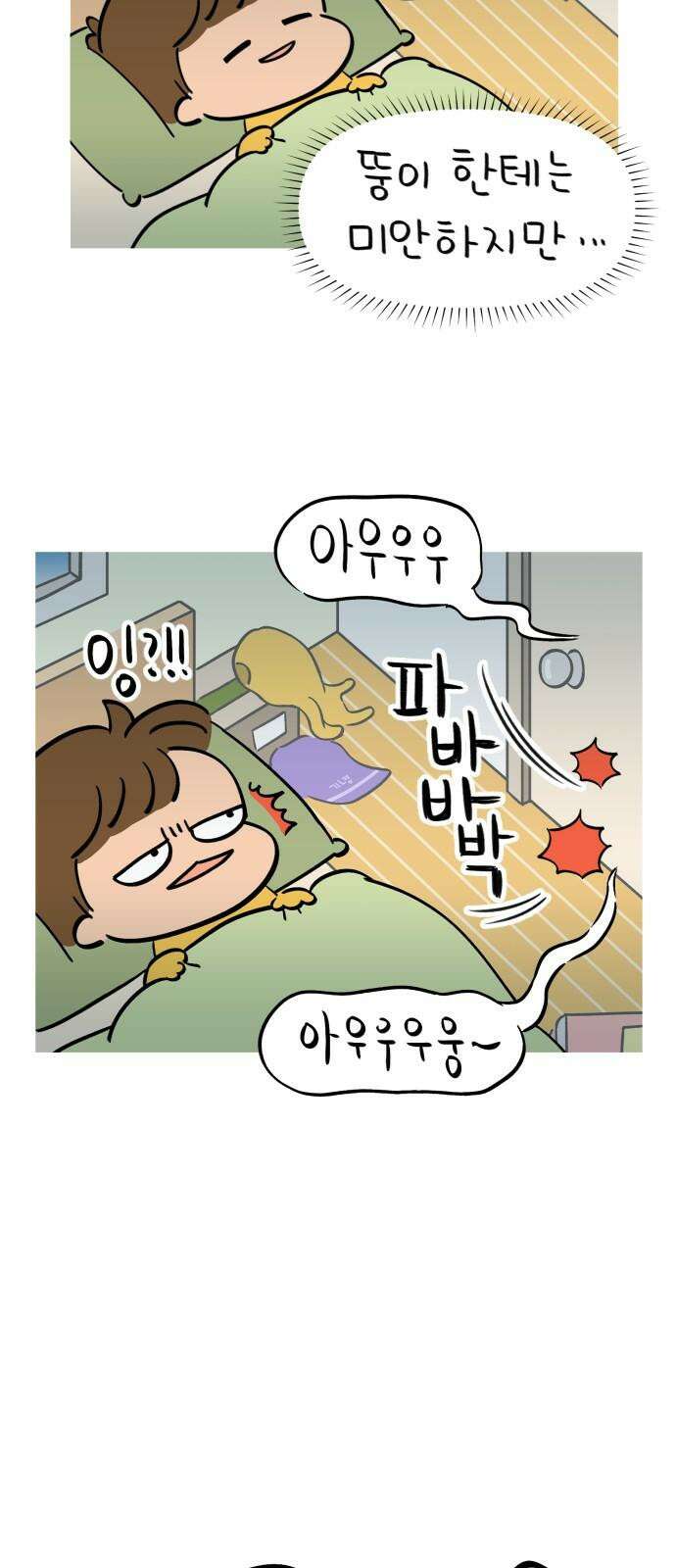 낢이 사는 이야기 - 계속되는 미미한 인생 54화 고양이 2부작 (2) 노묘 일기 7