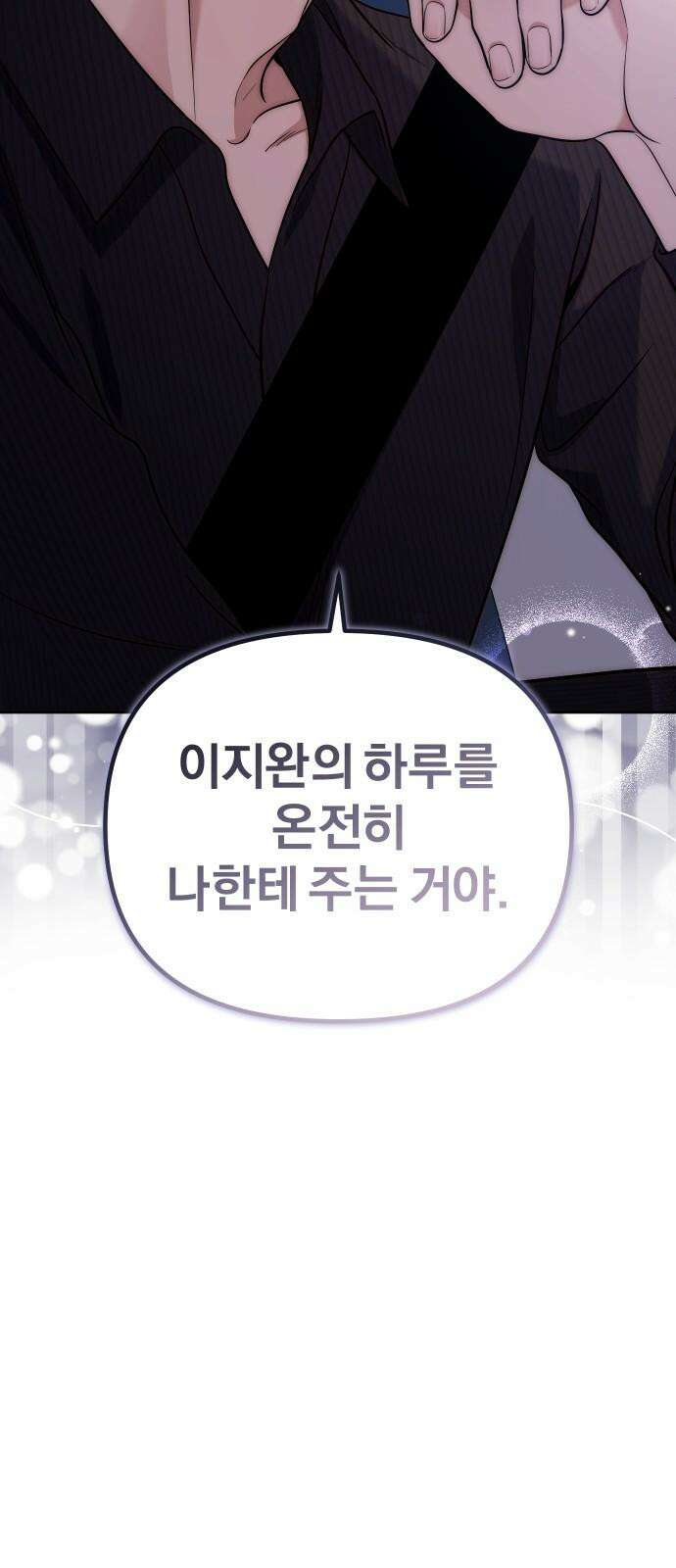 선 넘는 결혼생활 18화 2