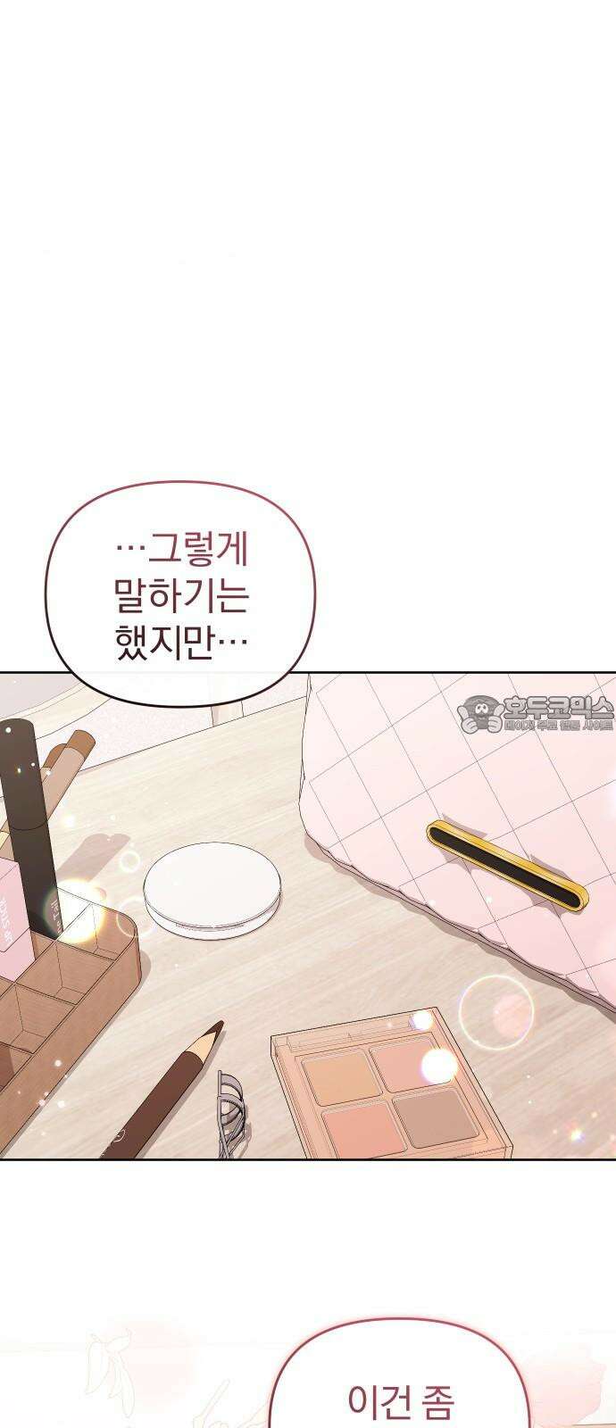 선 넘는 결혼생활 18화 3