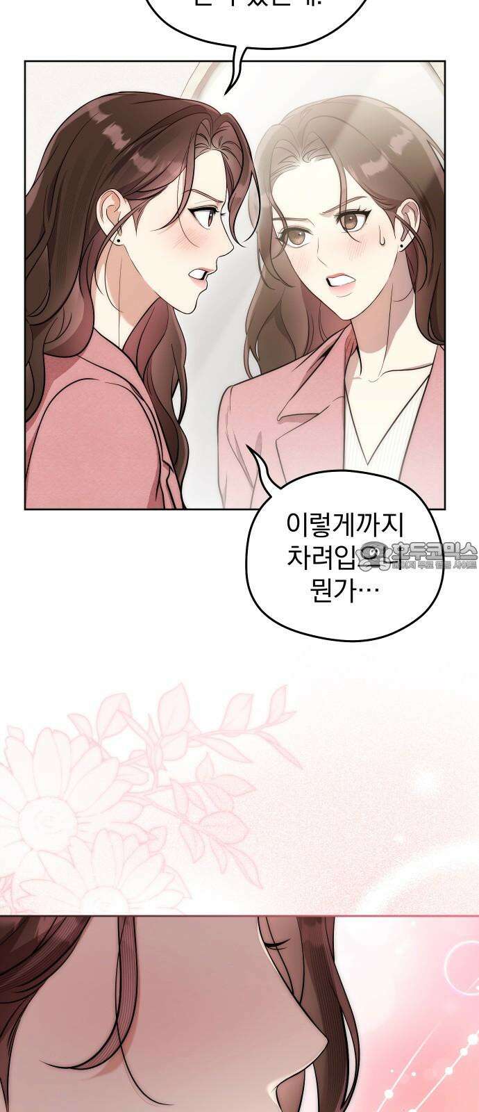선 넘는 결혼생활 18화 6