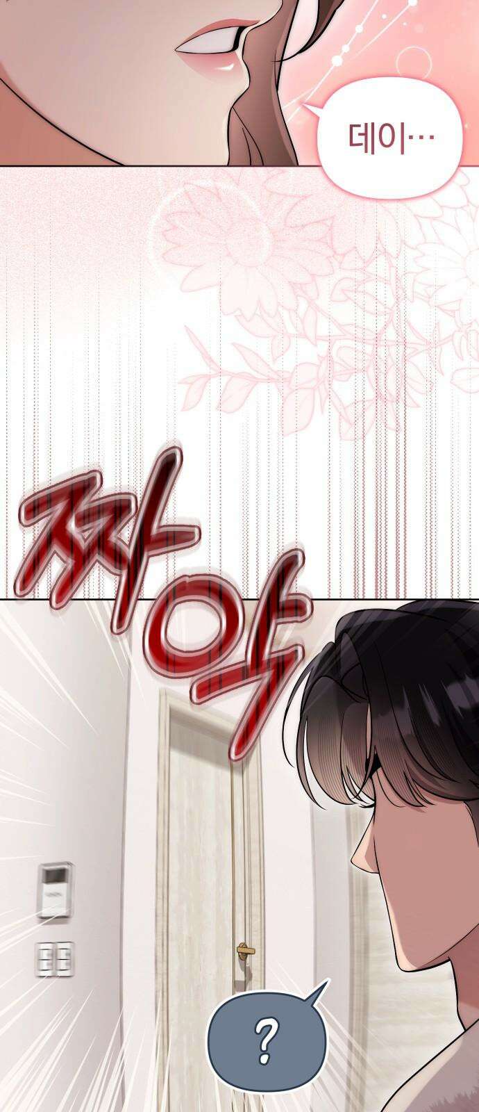 선 넘는 결혼생활 18화 7