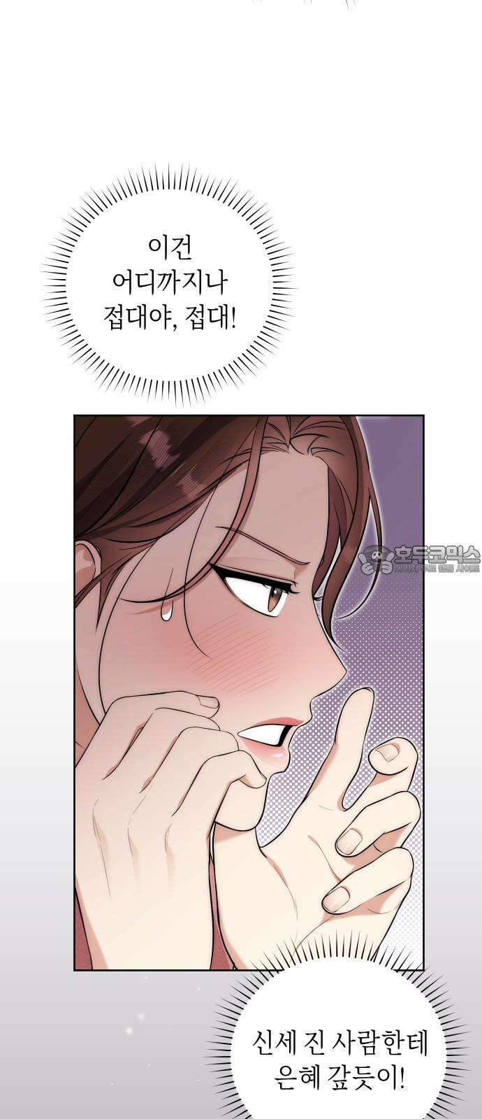 선 넘는 결혼생활 18화 9