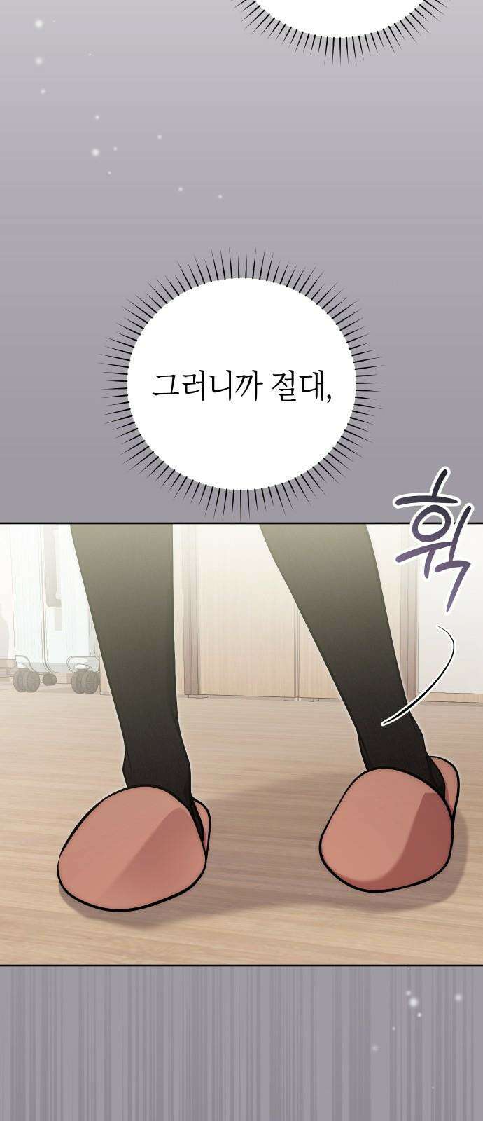 선 넘는 결혼생활 18화 10