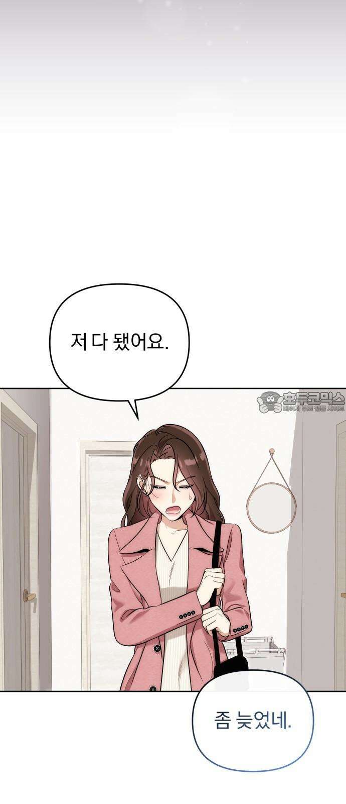 선 넘는 결혼생활 18화 12