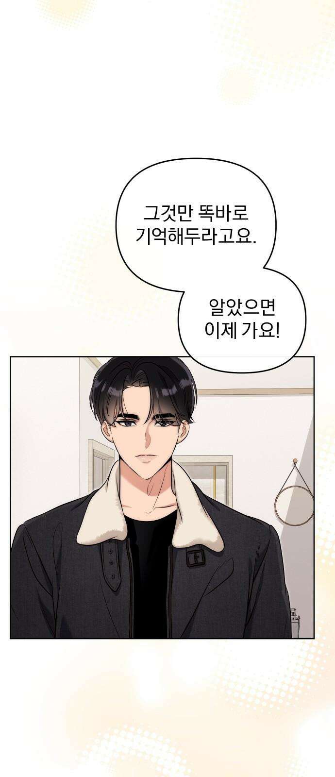 선 넘는 결혼생활 18화 20