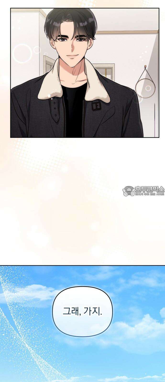선 넘는 결혼생활 18화 21