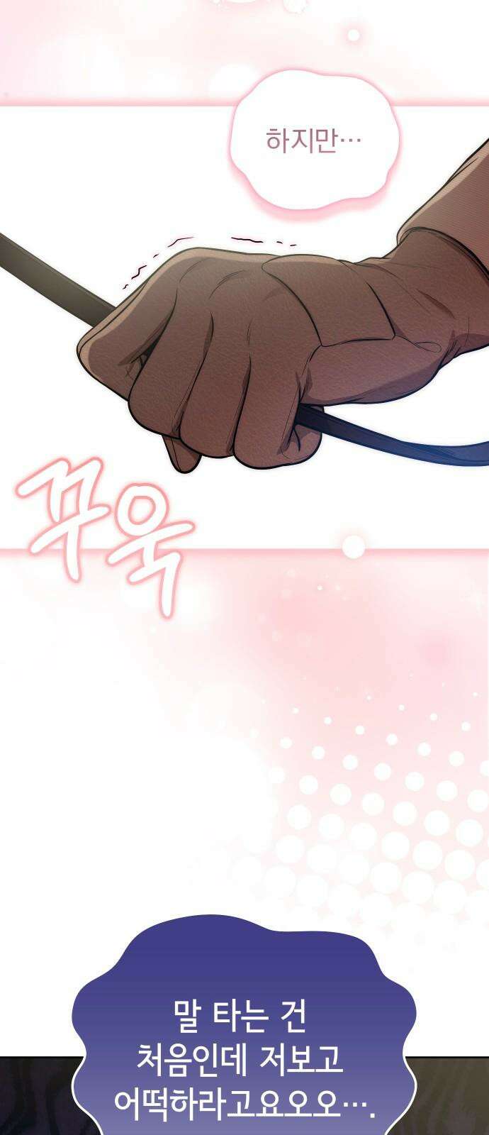 선 넘는 결혼생활 18화 25