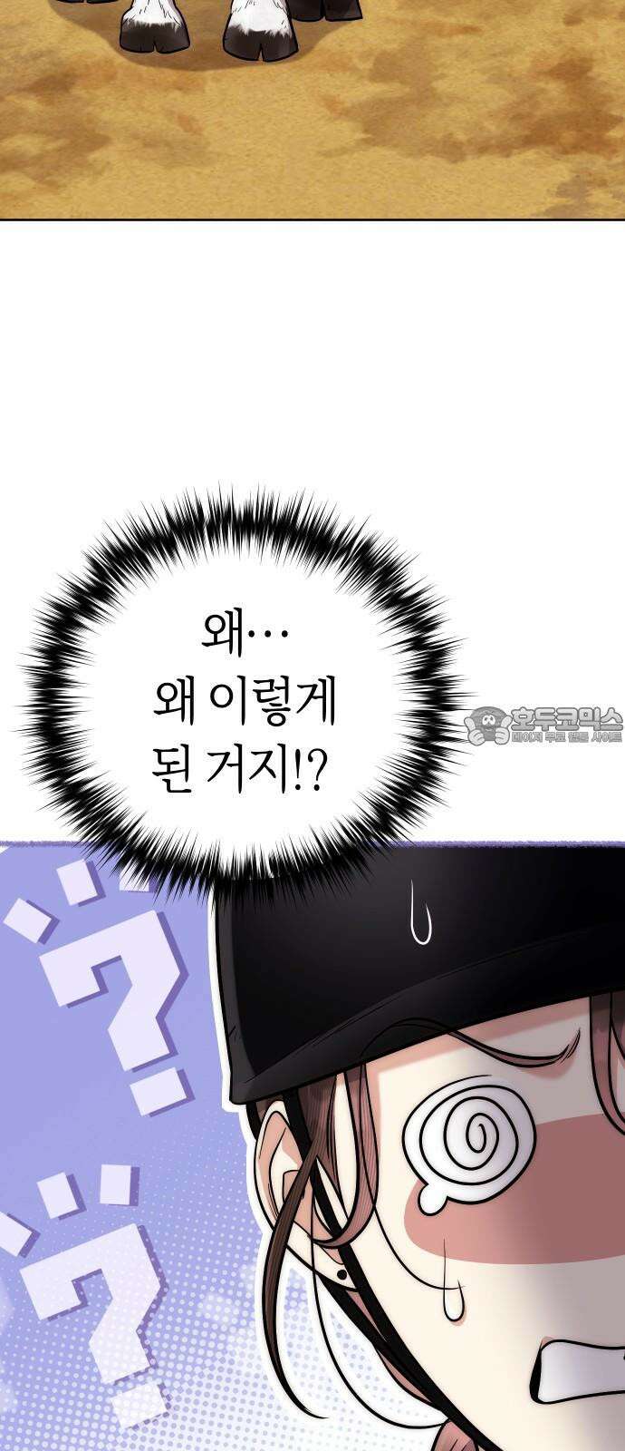 선 넘는 결혼생활 18화 27