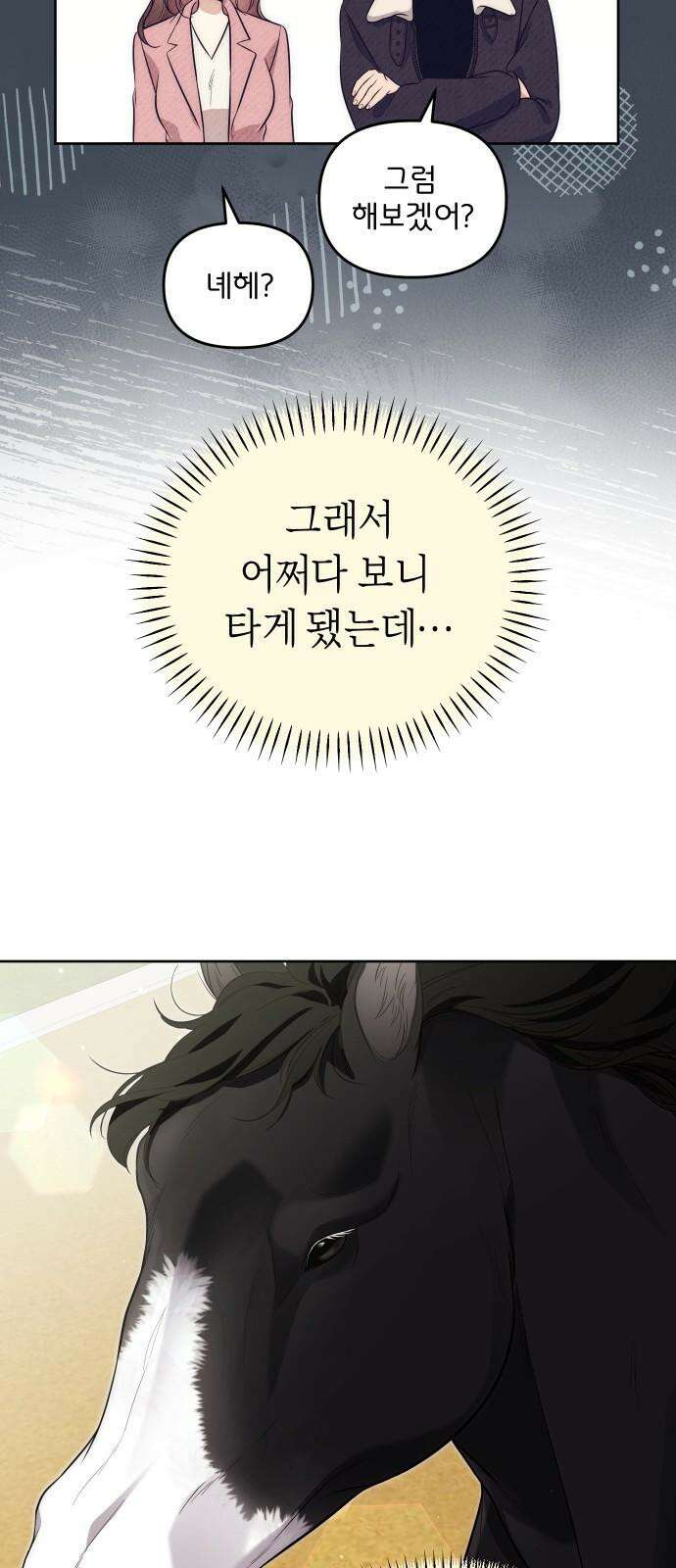 선 넘는 결혼생활 18화 31