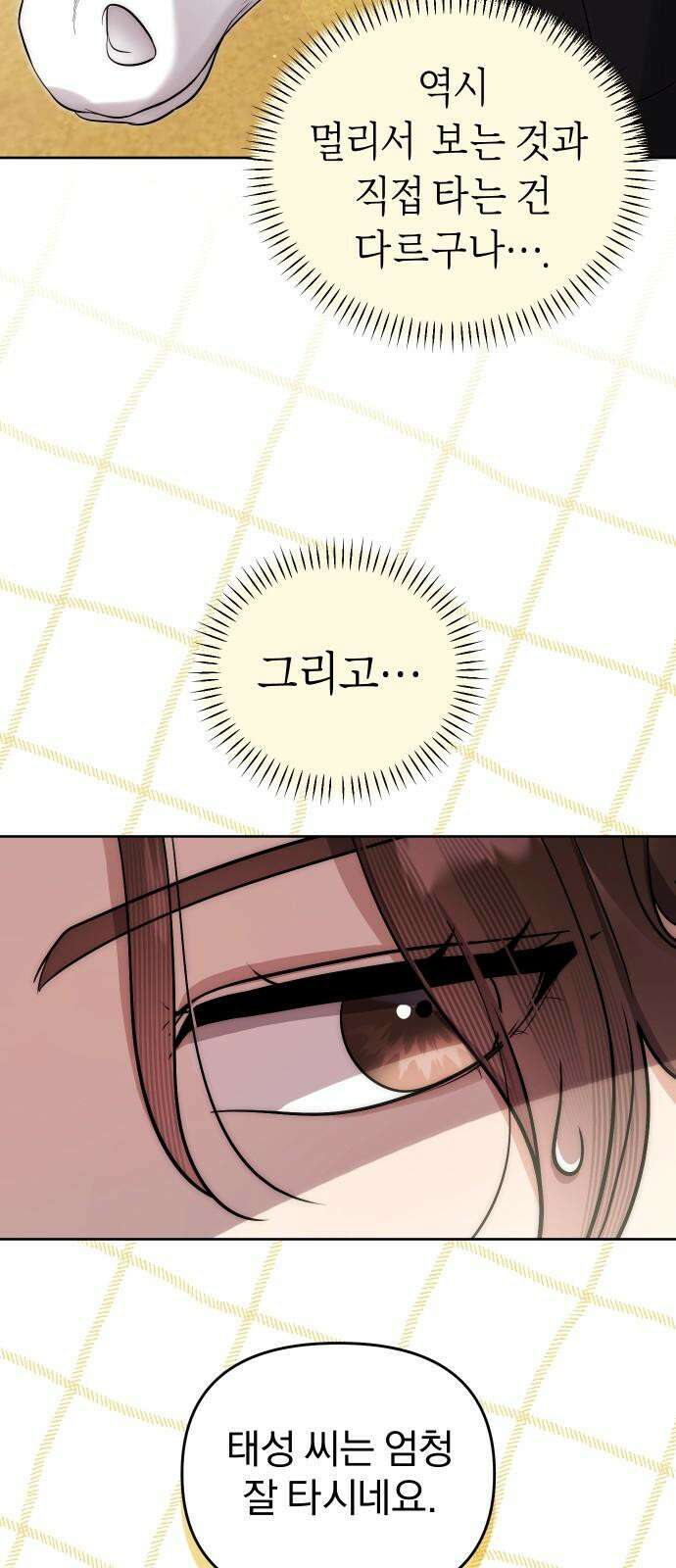 선 넘는 결혼생활 18화 32