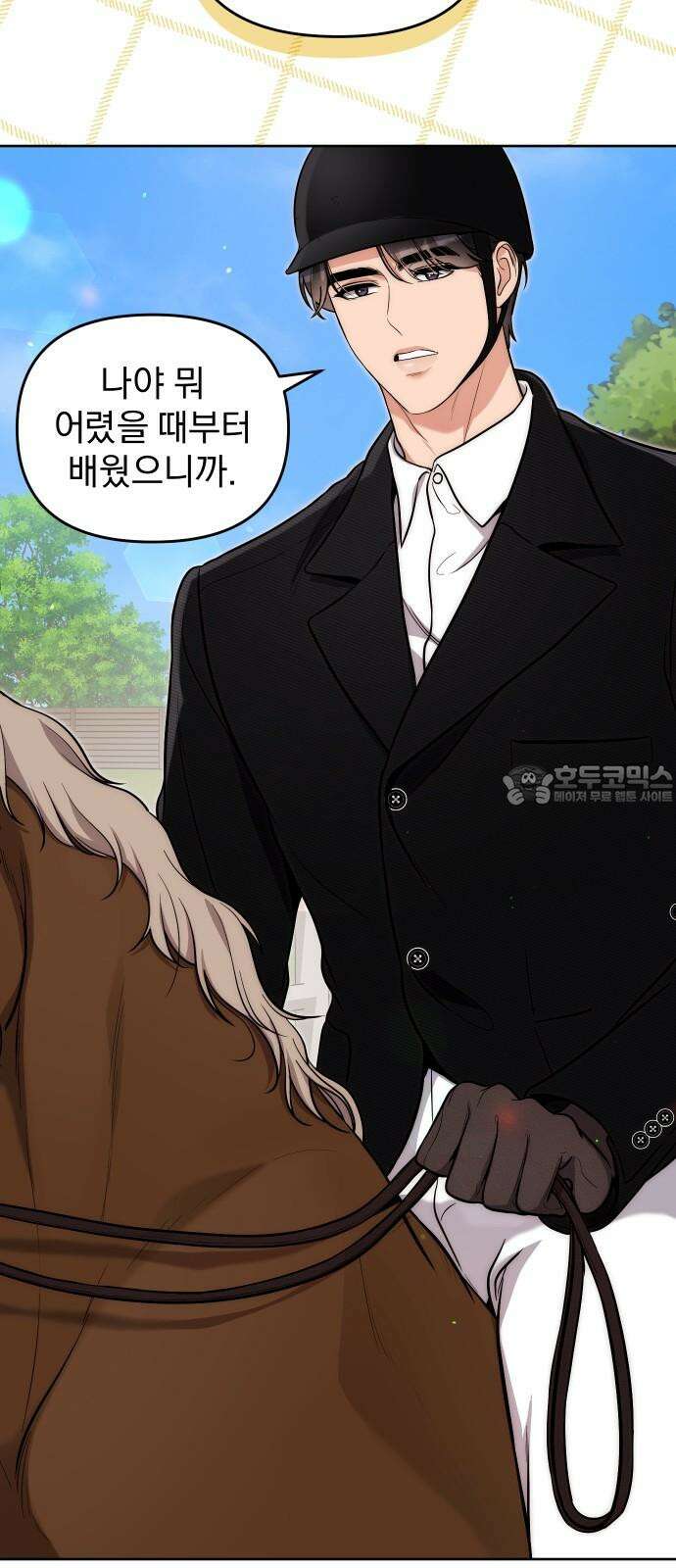 선 넘는 결혼생활 18화 33