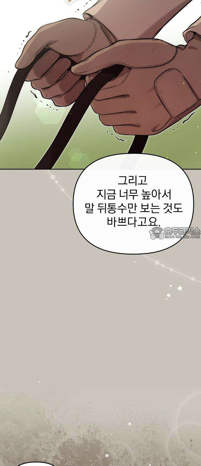 선 넘는 결혼생활 18화 36