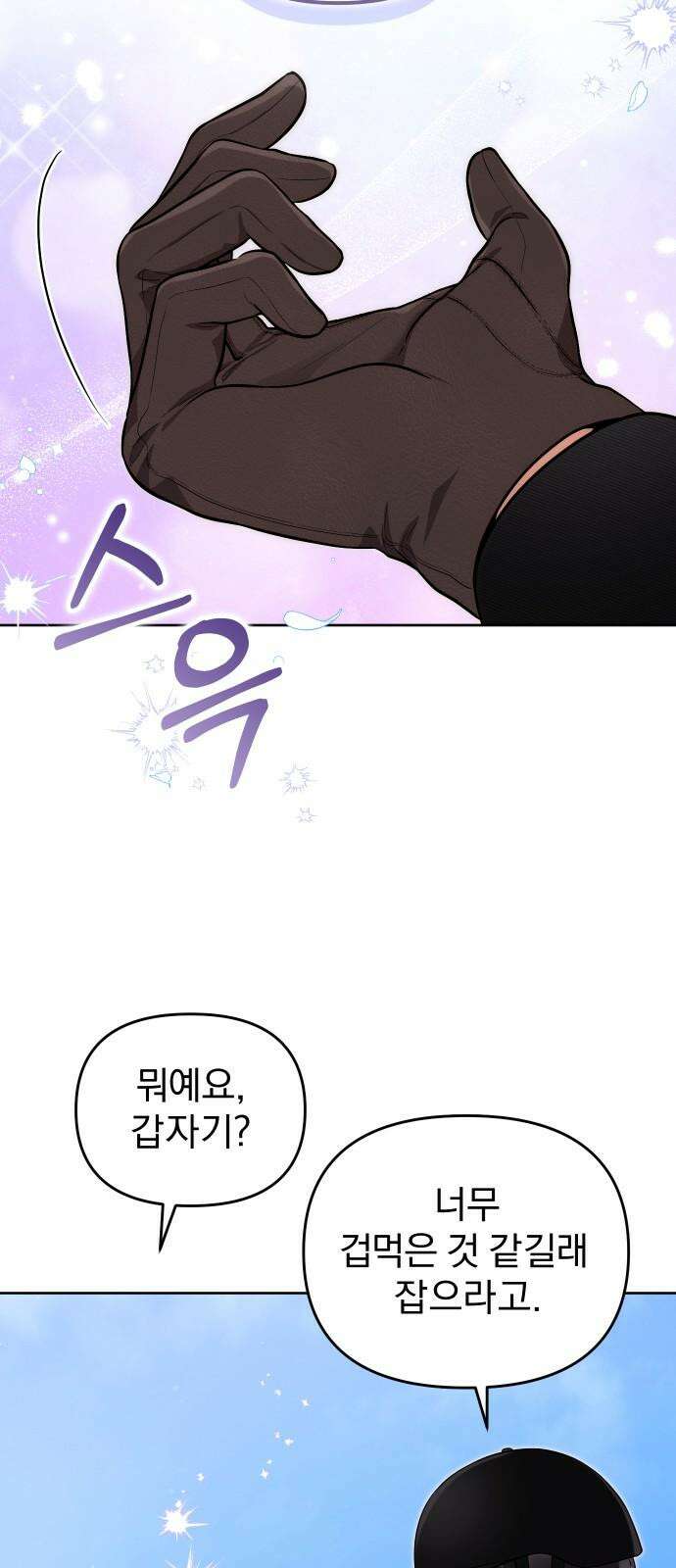 선 넘는 결혼생활 18화 38