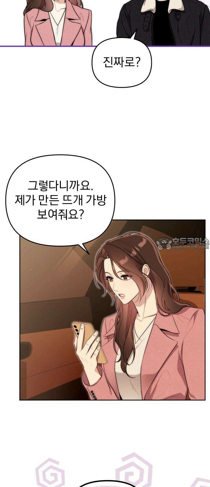 선 넘는 결혼생활 18화 51