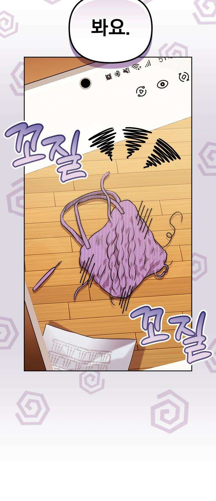 선 넘는 결혼생활 18화 52