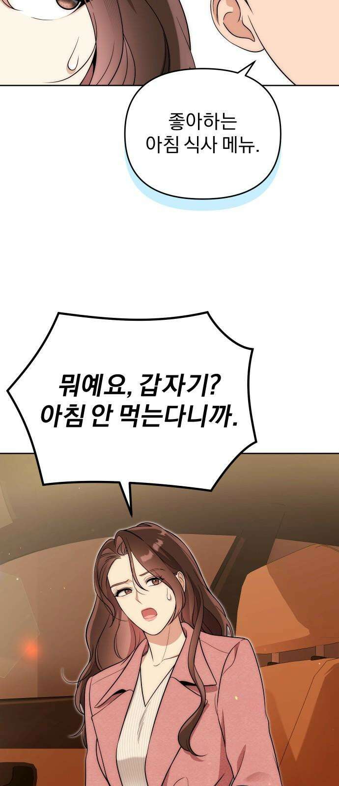 선 넘는 결혼생활 18화 56