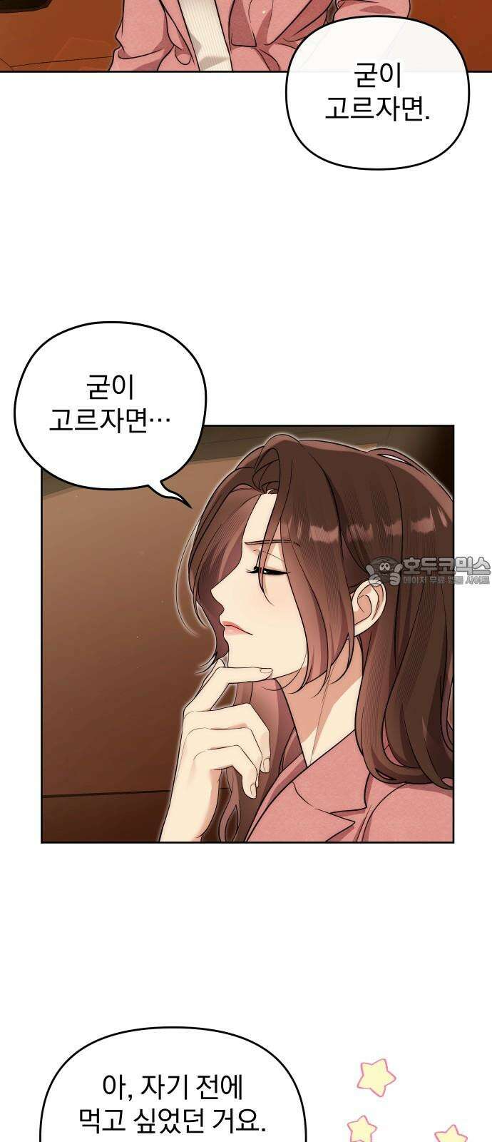 선 넘는 결혼생활 18화 57