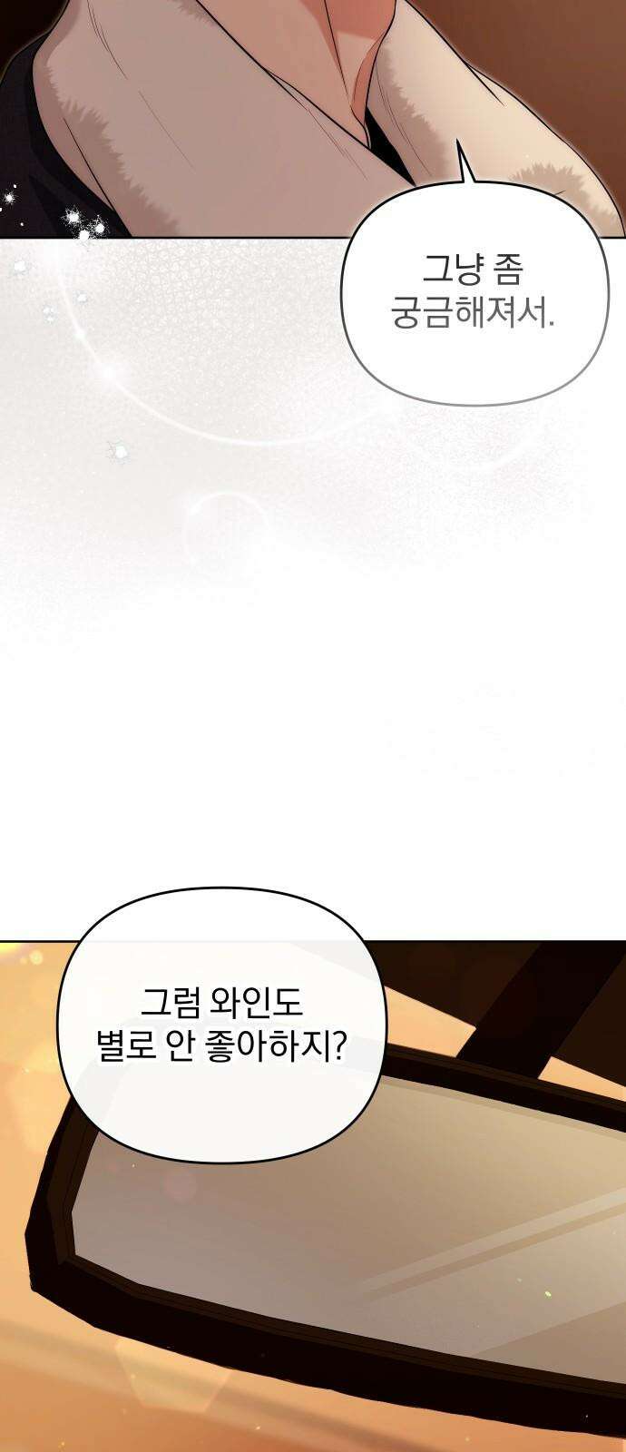 선 넘는 결혼생활 18화 61