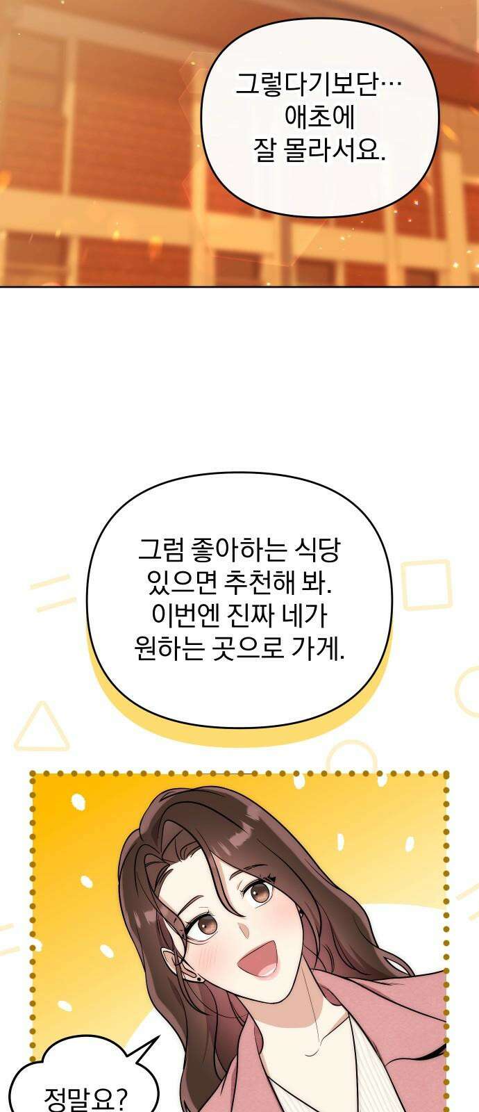 선 넘는 결혼생활 18화 62