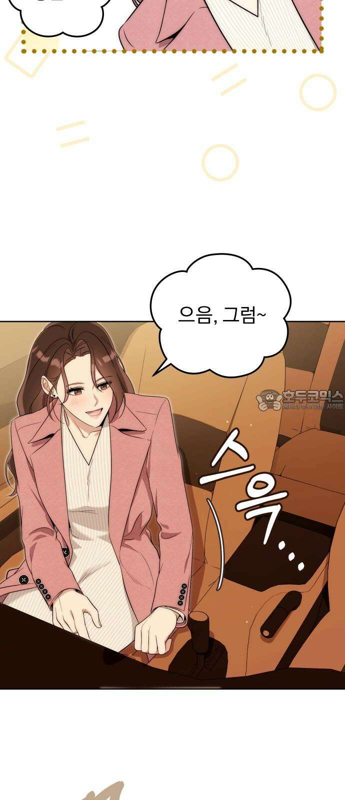 선 넘는 결혼생활 18화 63
