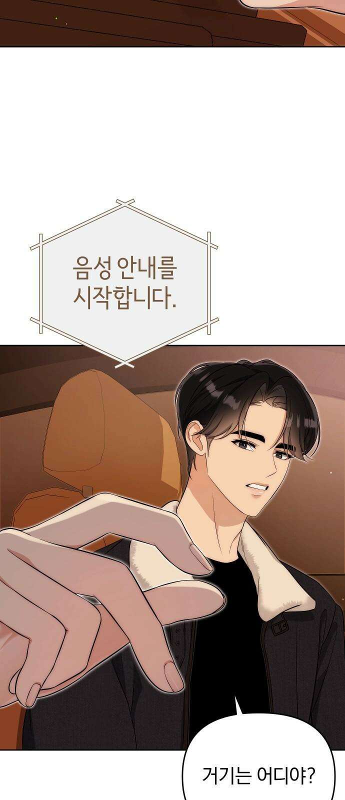 선 넘는 결혼생활 18화 65