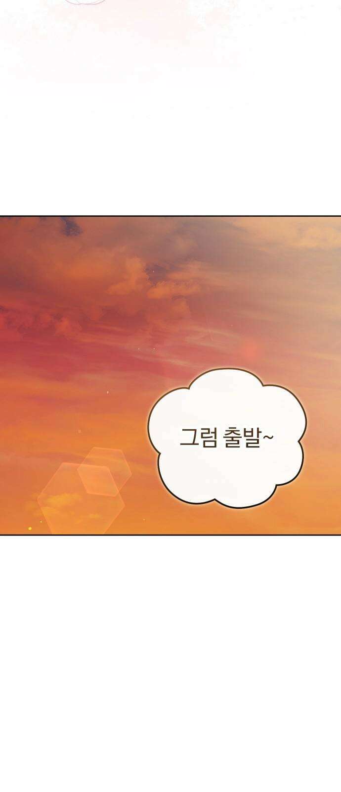 선 넘는 결혼생활 18화 68
