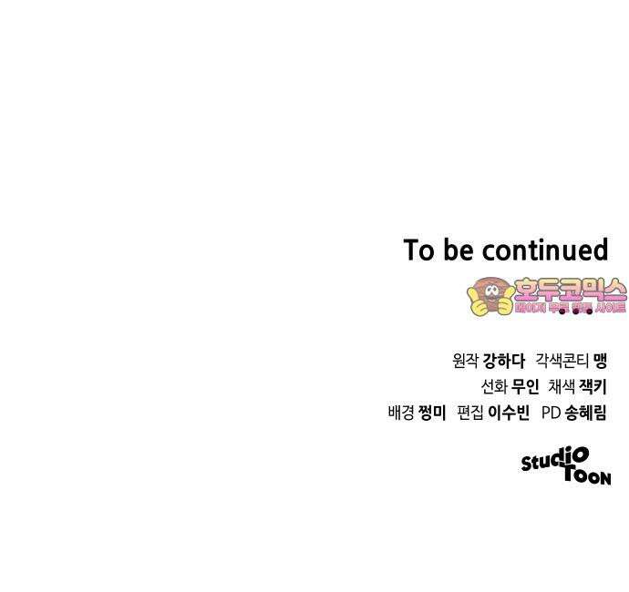 선 넘는 결혼생활 18화 69