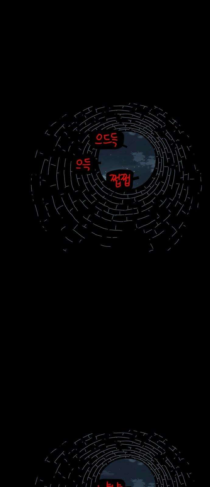 사변괴담 99화 우물6(완) 2