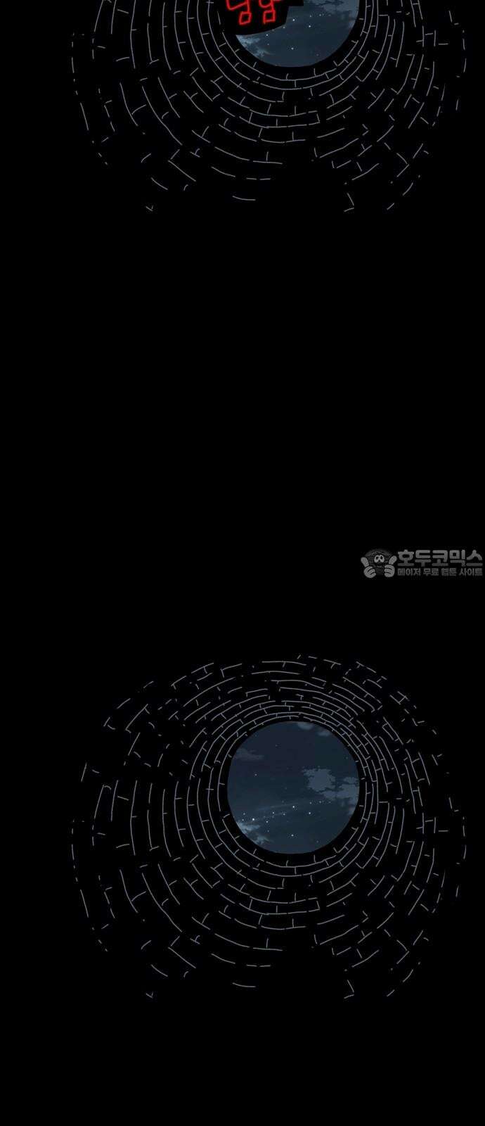 사변괴담 99화 우물6(완) 3