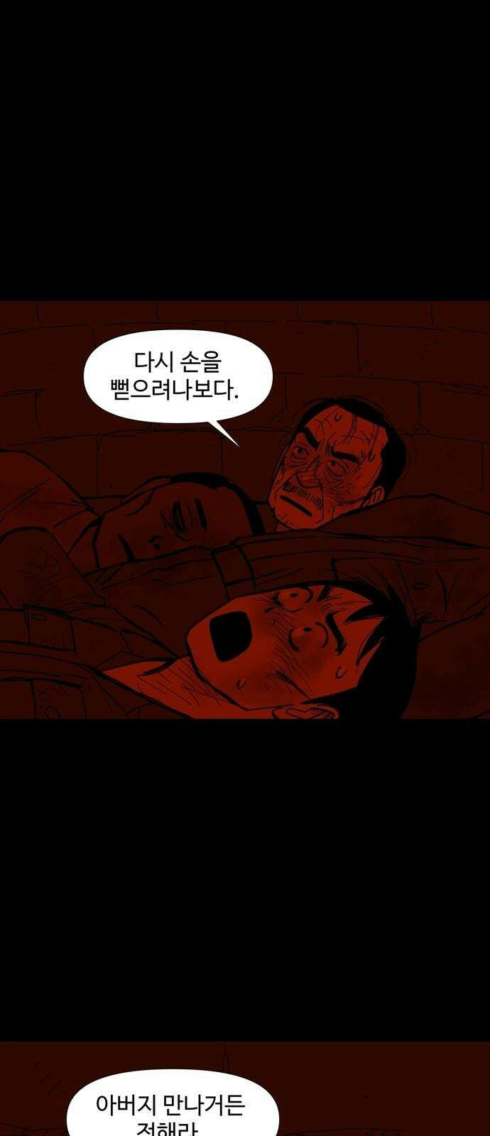 사변괴담 99화 우물6(완) 4