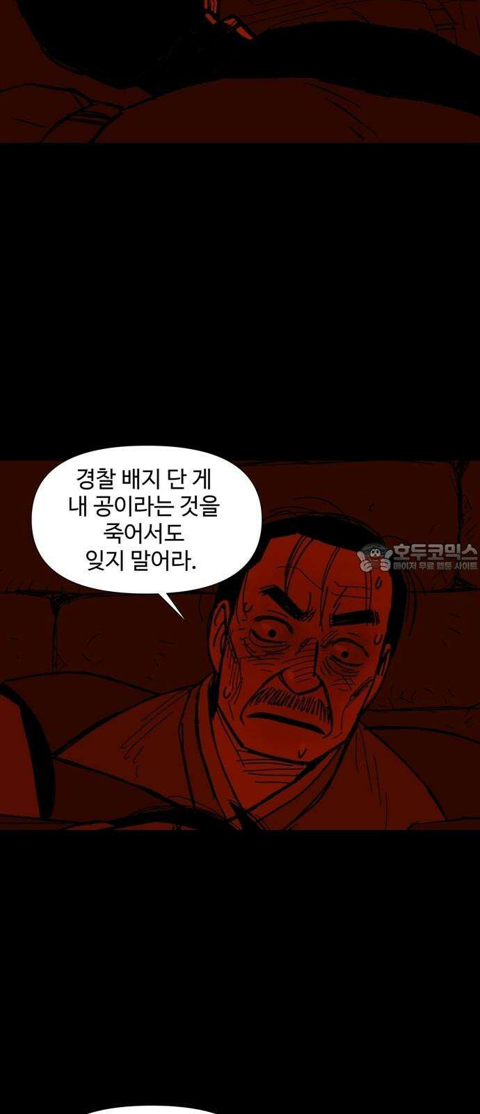 사변괴담 99화 우물6(완) 6