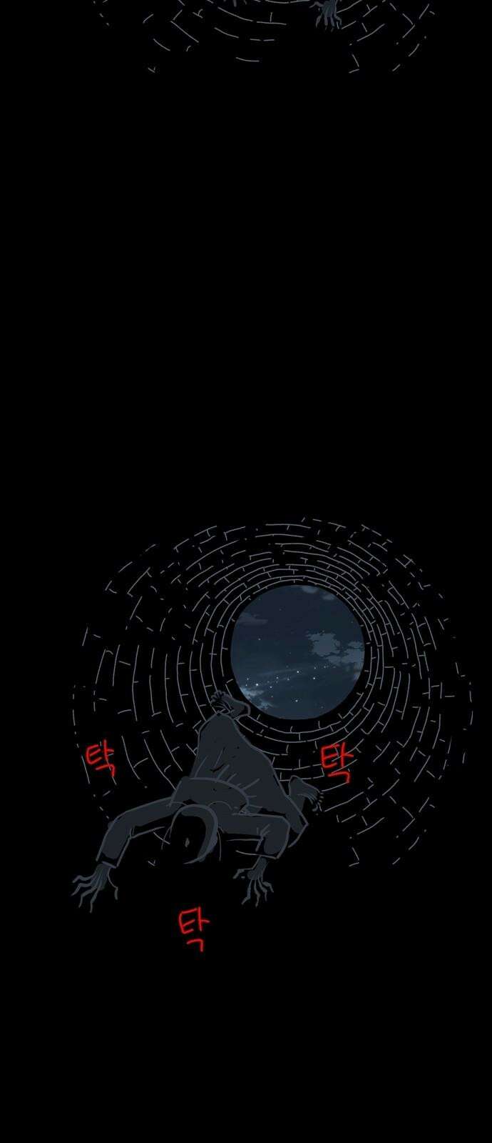 사변괴담 99화 우물6(완) 10