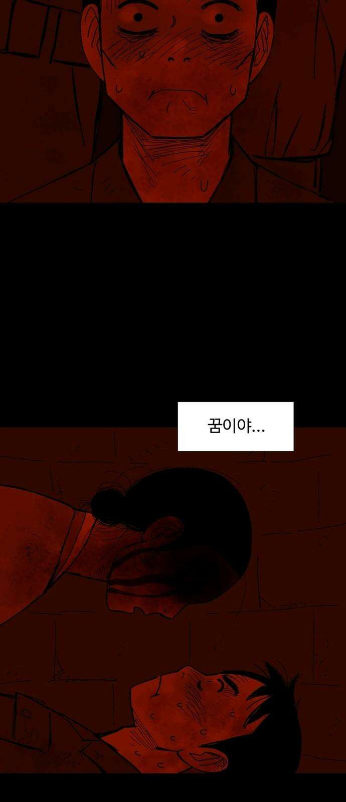 사변괴담 99화 우물6(완) 13