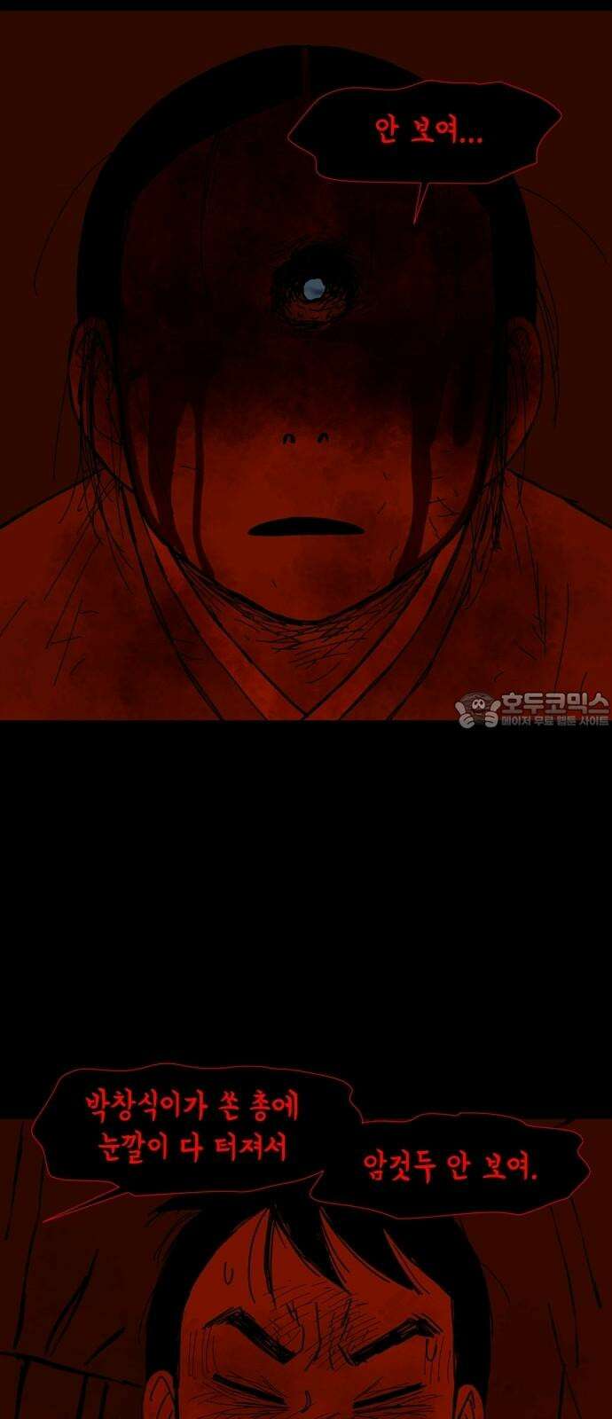 사변괴담 99화 우물6(완) 15