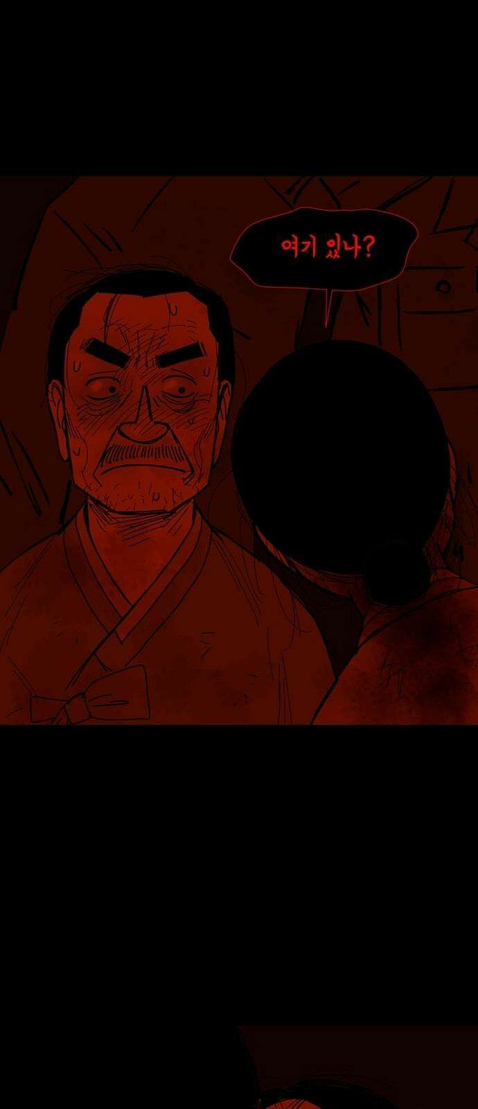 사변괴담 99화 우물6(완) 17
