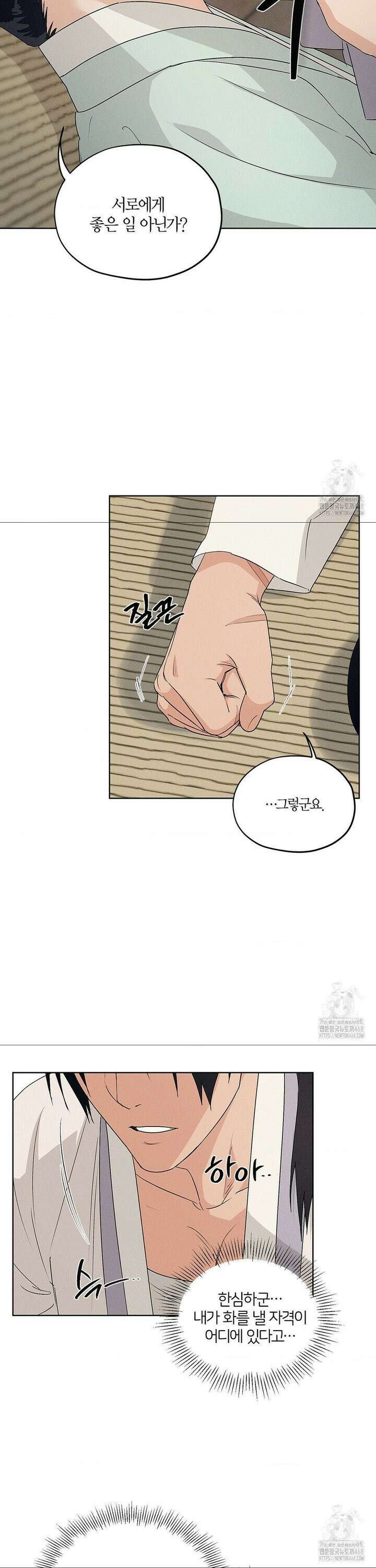 조선음구공방 38화 3